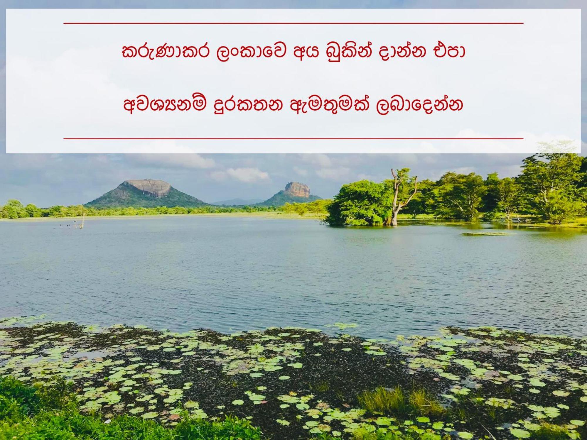 Choona Lodge 'View Of Sigiriya & Pidurangala With Sunrise' Esterno foto